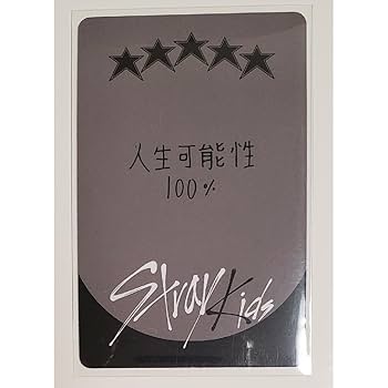 Straykids ハンジソン　グッズまとめ 　セット straykids 楽-STAR ハンジソン セット - メルカリ